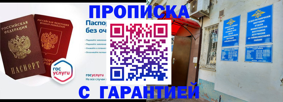 временная регистрация гарантия в Галиче