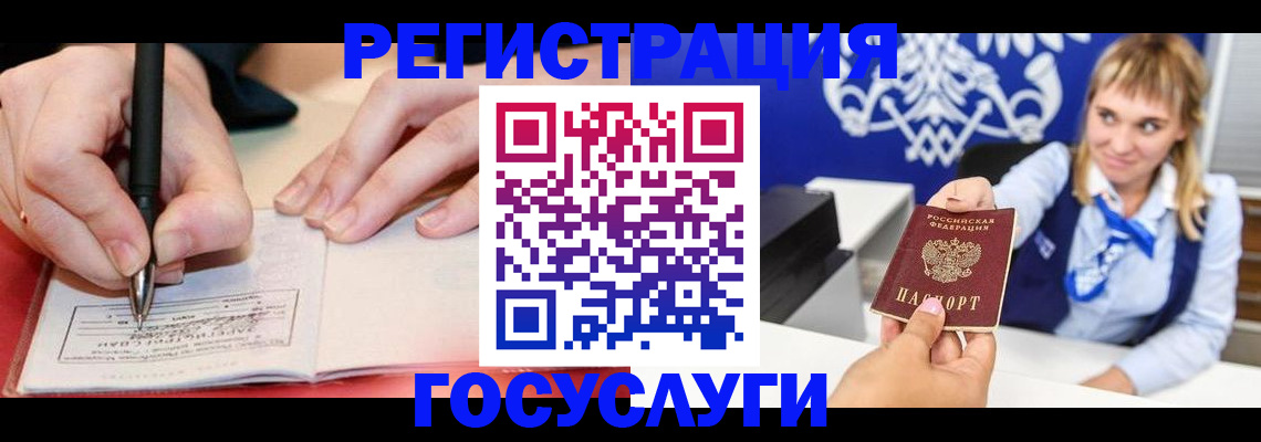 прописка иностранных граждан в Галиче
