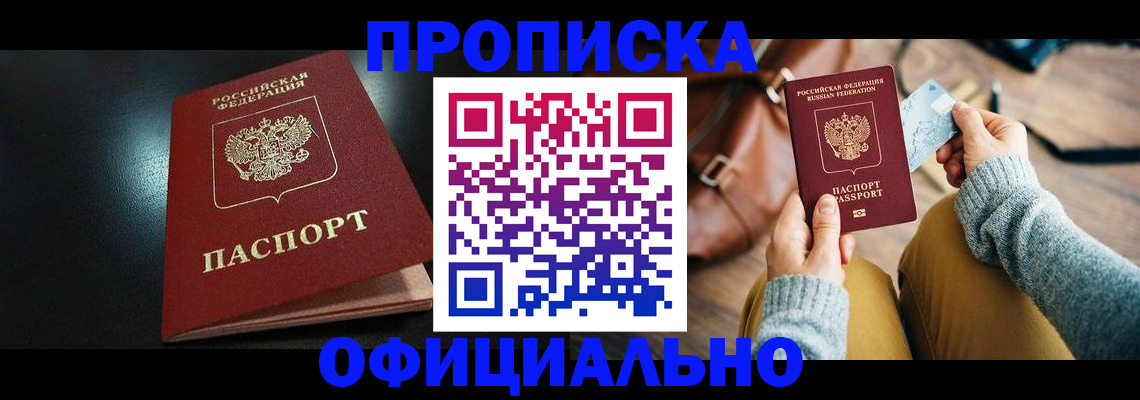 прописка от собственника в Галиче