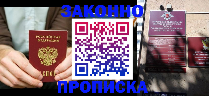 временная регистрация собственник в Галиче