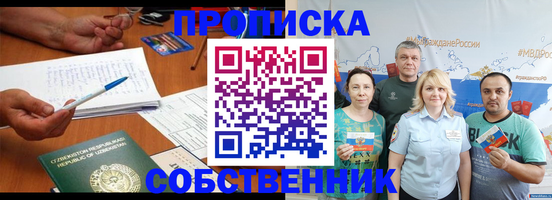 прописка для школы в Галиче